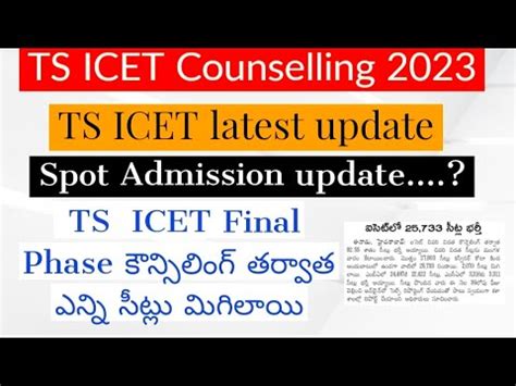 Ts Icet Final Seat Allotment Ts Icet Rd Phase Counseling Ts