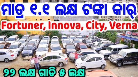 Only Lakh Rupees Second Hand Car In Odisha From Pk Auto Deals