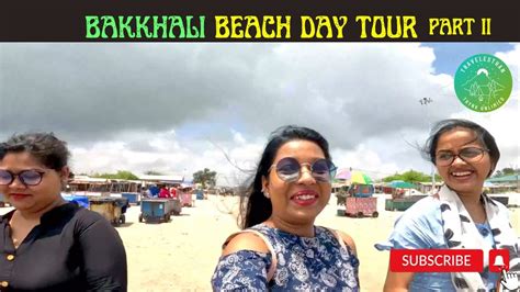 Excitement এ সমদর নম তরপর য হল Bakkhali Day Trip বকখল