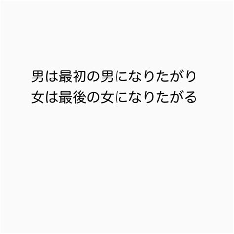 男は最初の男になりたがり、女は最後の女になりたがる「最初で最後のトレーナーで在りたいね」 Upper Life