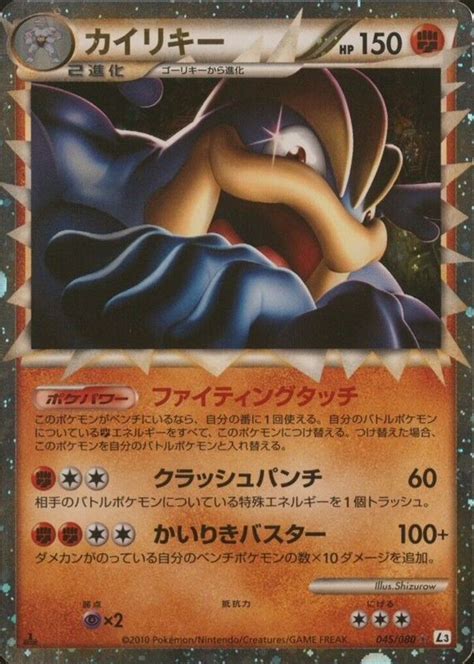 2010 Japanese HeartGold SoulSilver Clash At The Summit Pokemon Cards