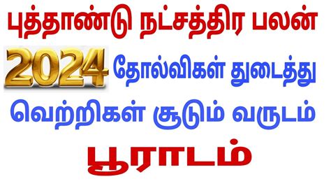 Pooradam Dhanusu New Year Rasi Palan 2024 2024 New Year Rasi Palan