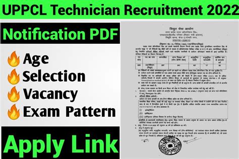 UPPCL Technician Recruitment 2022 Notification Released For 891 Posts