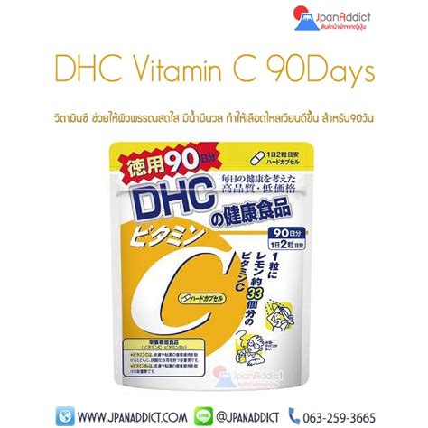 DHC Vitamin C C Persistent C Powder B Mix B Mix Persistent