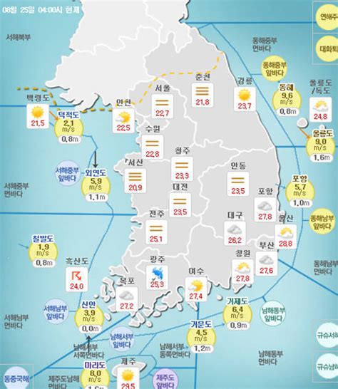 기상청 오늘날씨 및 주말날씨 예보 흑산도홍도 호우경보 광주 호우주의보 부산 울산 제주도 폭염경보