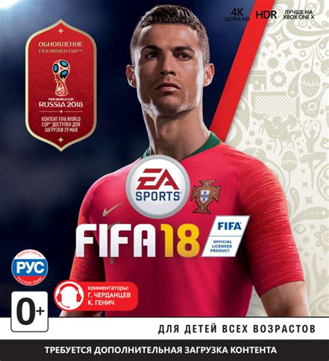 Игра Fifa 18 Xbox Series Xbox One Русская версия купить по низкой