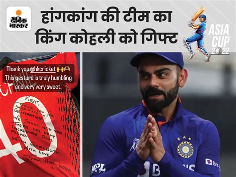 Jersey With A Special Message Ted To Virat Kohli Wrote Thank You