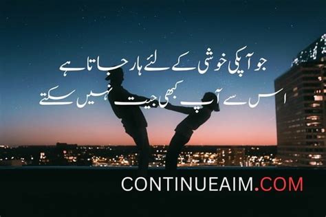 54 Best Khushi Quotes in Urdu For Life - continueaim.com