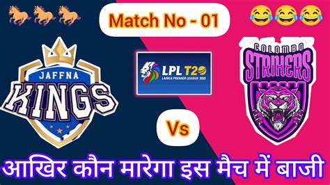 Jaffna Kings Vs Colombo Strikers St T Match Prediction Lanka