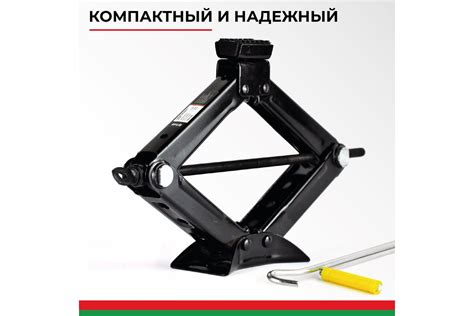 Домкрат ромбический 2 тонны БелАК БАК.00059 - купить для автомобиля ...