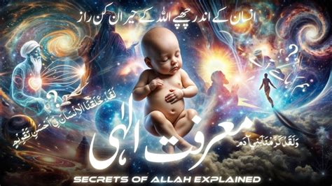 Insan Allah Ka Raaz Full Explained Marifat E Ilahi Secrets Of