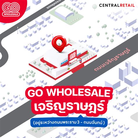 เปิดเหตุผล โก โฮลเซลล์ บุกเจริญราษฎร์ เจาะตลาดค้าส่งวัตถุดิบอาหาร บน