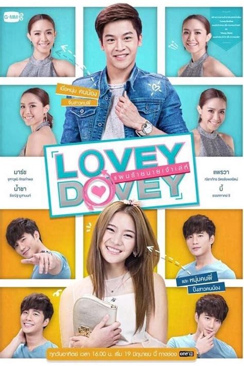 Lovey Dovey Tv Series 2016 2016 Posters — The Movie Database Tmdb