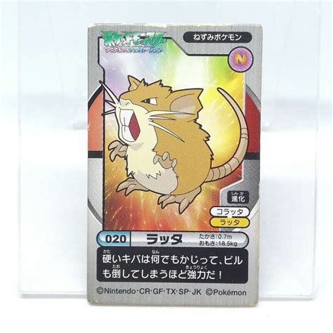 020 Raticate Kakumen Retsuden Advance Generation Pokémon Mini Menko 5