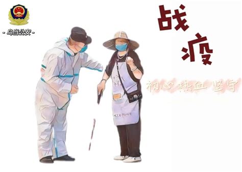 【疫情当前 警察不退】初心！热血！坚守！抗疫路上的最美“风警”澎湃号·政务澎湃新闻 The Paper