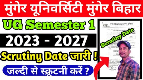 Munger University Ug Cbcs Semester Scrutiny Date