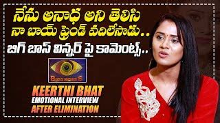 Bigg Boss Telugu Keerthi Bhat Emotional Exclusive Interview Revanth