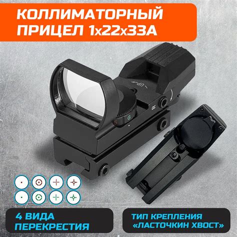 Коллиматорный Прицел для Пневматики купить на OZON по низкой цене