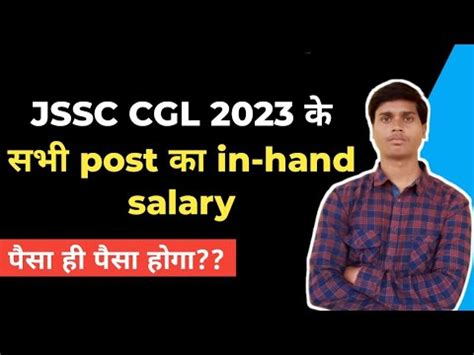 JSSC CGL Salary 2023 JSSC CGL All Post Salary JSSC CGL In Hand