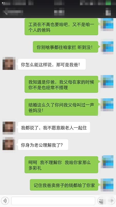 老婆你要明白我給你家彩禮的那一刻，你家的事跟我毫無關係 每日頭條