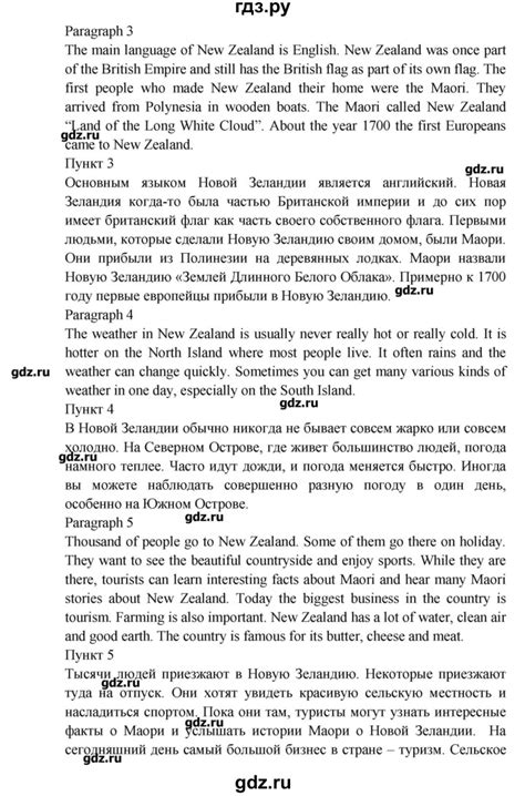 ГДЗ страница 61 английский язык 7 класс рабочая тетрадь Rainbow ...