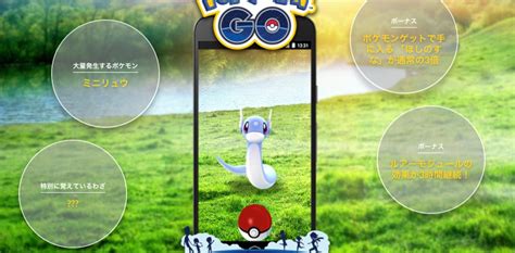 ポケモンgoのコミュニティ・デイ第2回はミニリュウ出現。新モンスターも23匹登場へ ギズモード・ジャパン