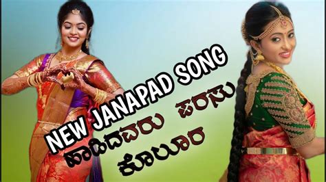 Janapad Song Parasu Kolur Uttar Karannata Janapada Song Kannada