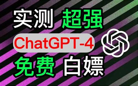 【729更新】chatgpt免费使用指南，国内无任何限制，打开就可以直接使用