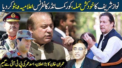 Corps Commander Conference Decision Imran Khan Vs Nawaz Sharif Asad