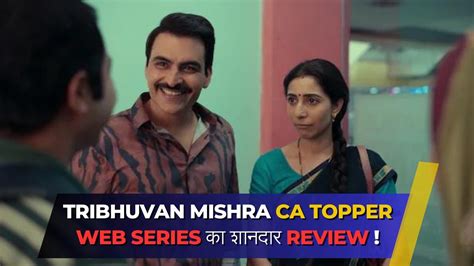 Tribhuvan Mishra CA Topper Web Series क शनदर Review YouTube