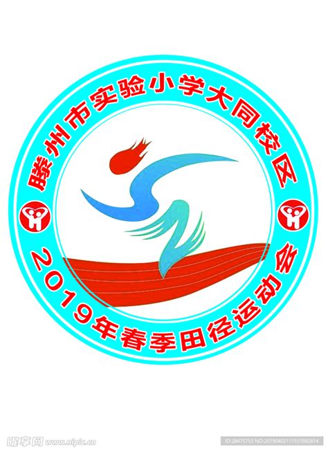 运动会会徽设计图__其他图标_标志图标_设计图库_昵图网