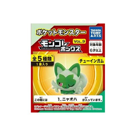 【後払い手数料無料】 ポケモン モンコレボックス ニャオハ ホゲータ クワっス