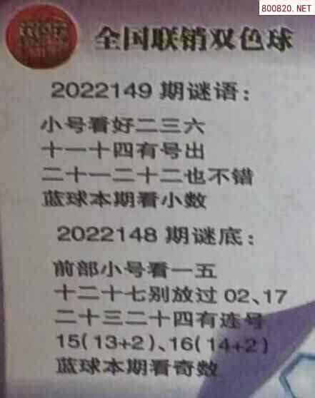 22年149期双色球联销图 天齐网