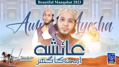 Sahne Amma Ayesharz New Beautiful Manqabat 2023 By Hafiz Usman