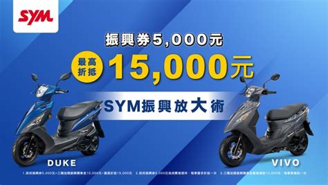 三陽機車 2021年10月機種最新促銷活動 最新消息 永湛機車分期網