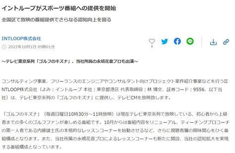 Kawasakiberumatv On Twitter イントループ 2022年10月より、テレビ東京系「ゴルフのキズナ」に番組提供