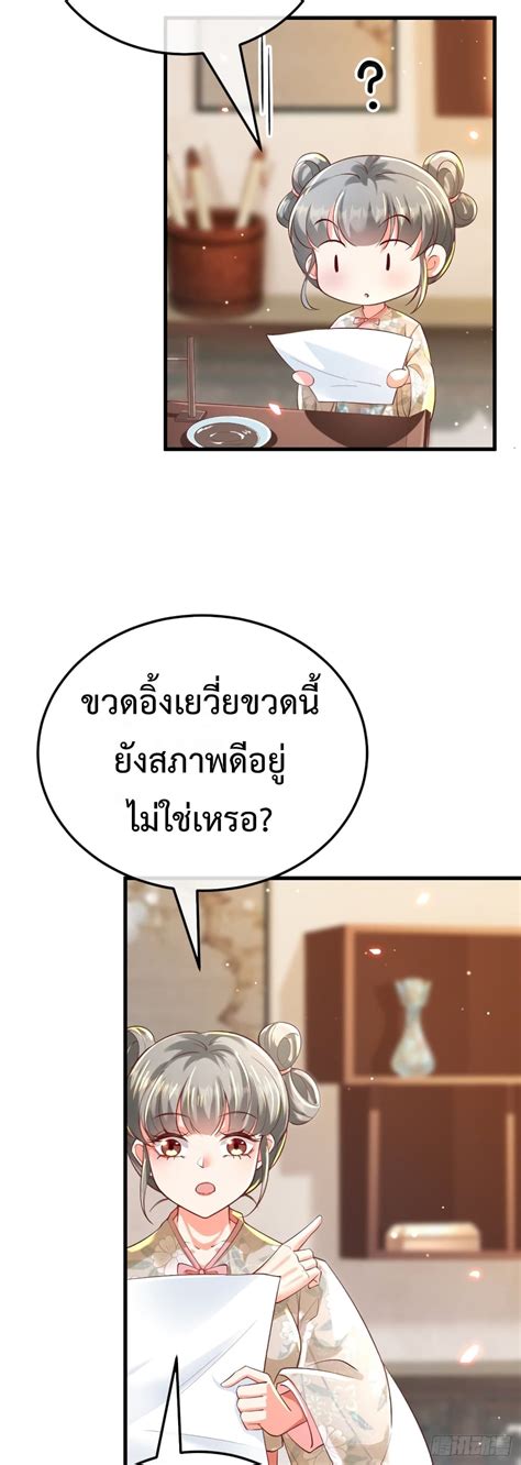 อ่าน Return of the Eldest Daughter's Revenge ตอนที่ 1 1 TH แปลไทย ...