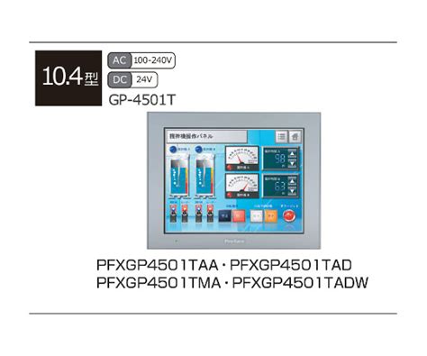 Jual Pfxgp Tma Proface Pfxgp Tma Hmi Oleh Pt Adi Raya Mandiri