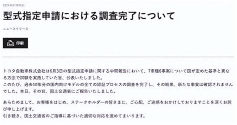 丰田完成认证违规事件自查，暂未发现新违规案例凤凰网