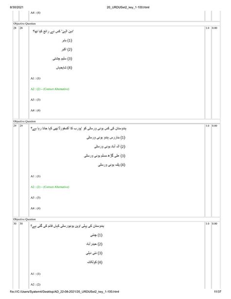 Iimc Journalism Pg Diploma Urdu Question Paper Indcareer Docs