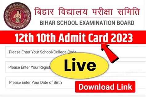 Bihar Board 12th Original Admit Card 2023 Download Link कक्षा 12वीं