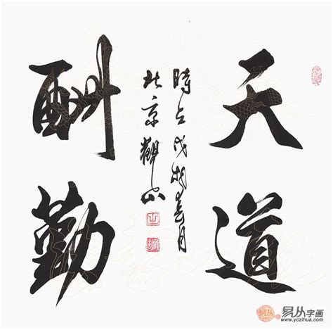 毛笔行书书法作品欣赏，写的确实漂亮！启功书法行书新浪新闻