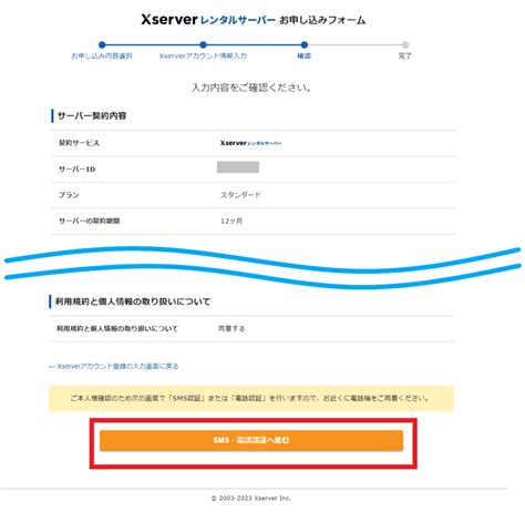 【本当に10分で出来た！】エックスサーバーのクイックスタートでwordpressを開設！｜そらのブログの始め方