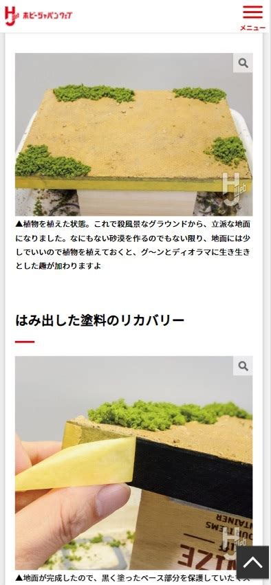 On Twitter Rt Hobby Japan Web