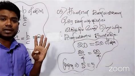 57 ஆம் வகுப்பு வெளிப்படை உண்மைகள் 01ஆம் வகுப்பு 16082022 Grade 9 Maths Class Youtube