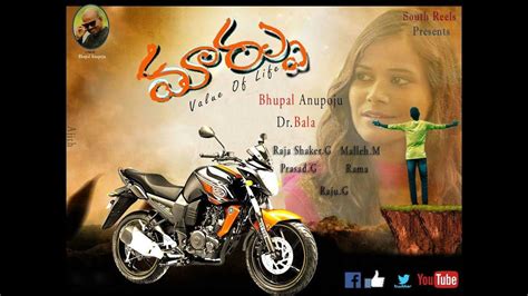 Marpu Latest Telugu Love Feel Song Directed By Bhupal Southreels