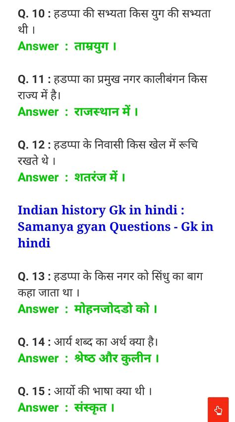 Indian History Gk History Of India In Hindi Samanya Gyan General