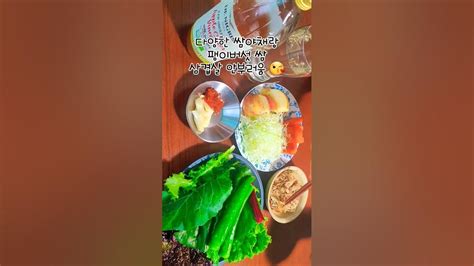 맛있는데 배부르고 살안찌는 팽이버섯 쌈 다이어트식단 채소과일식 애사비 다이어트 사과양배추당근 Youtube