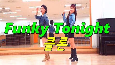 Funky Tonight Linedance 클론 I 펑키 투나잇 신나는 라인댄스 Improver DEMO COUNT