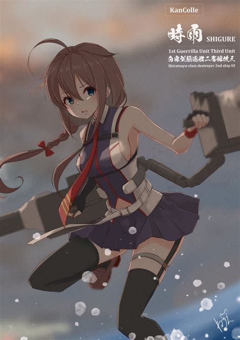 Ken Skeb受付中 On Twitter Rt Neve0218 時雨改三 艦これ